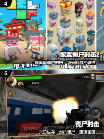 🔥2025最火僵尸射击手游TOP榜💥🎮截图4