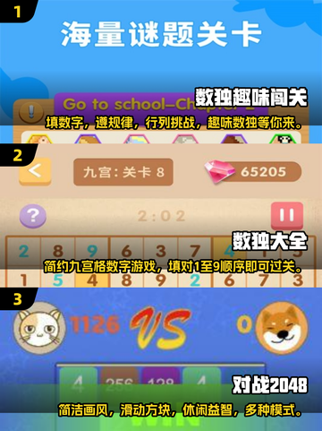 2025年最🔥益智游戏📖越玩越聪明！截图2