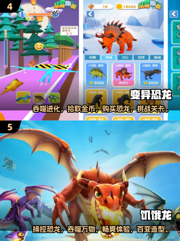 🦖恐龙世界大冒险🔥2024超刺激手游推荐🦖截图3