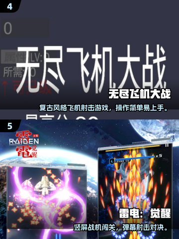 🎮2025最火街机空战游戏通关榜！💥截图3