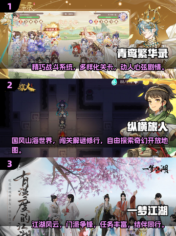 古装游戏🔥2025最受欢迎下载合集🎉截图2