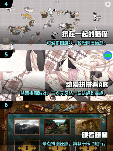 2025🔥十大拼图游戏推荐💥解谜控必玩！🧩截图4