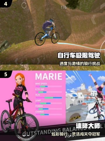 🔥2025最火山地车手游TOP榜🚴‍♂截图3