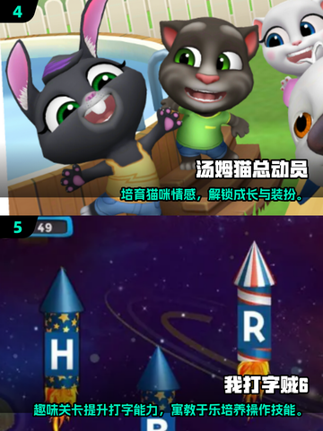 📚小学益智游戏TOP榜！2025最火合集🔥截图3
