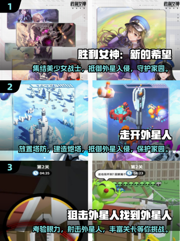 💥2025必玩外星人入侵游戏合集🚀截图2