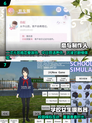 💘内存小也能玩！2025超甜恋爱游戏推荐截图4