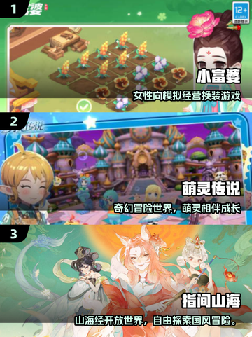 2025女生必玩手游TOP榜！🎮💖截图2