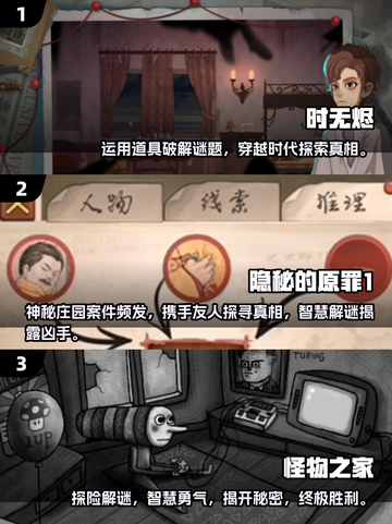 2025必玩解谜游戏🔥下载排行🌟截图2