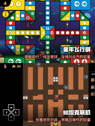 🔥2025爆款童年手游TOP榜🎮截图3