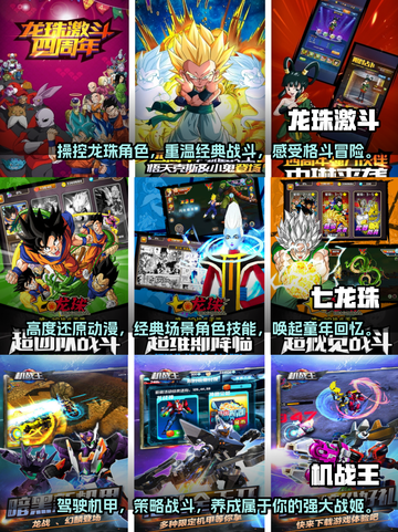 🔥2025必玩！顶级龙珠手游大揭秘💡截图2