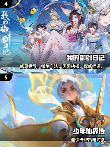 🎮2024最火游戏榜单出炉！必玩推荐🔥截图3