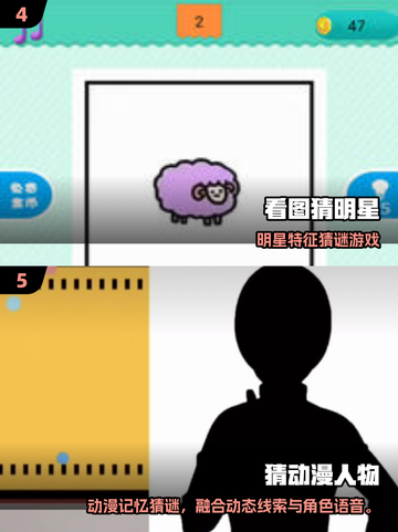🔥2025超有趣猜人名游戏合集💥截图3