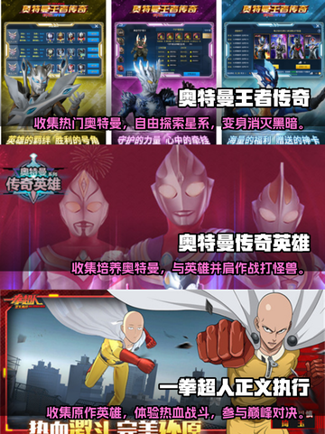 🔥迪迦奥特曼手游推荐2023⭐下载大全截图2
