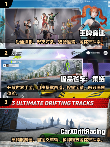 2025最🔥赛车手游排行榜🚀速度与激情一触即发！截图2