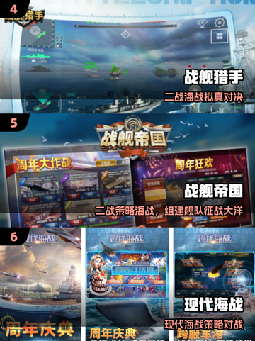 🔥2025最燃海战游戏推荐！🚢截图3