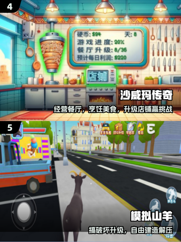 🤣2025爆笑休闲手游Top榜！截图3