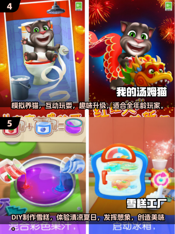 2025年最受欢迎免费儿童小游戏排行榜🌟截图3