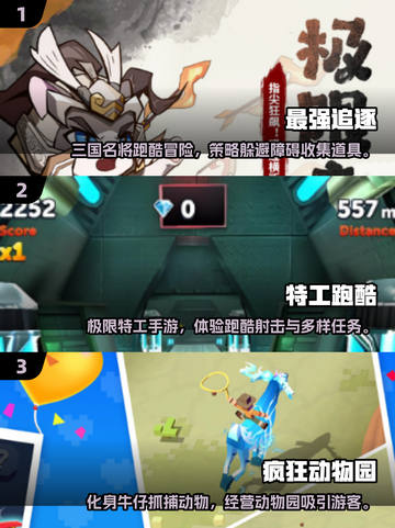 🔥2025最燃跑酷手游大盘点，顶尖奔跑游戏推荐💥截图2