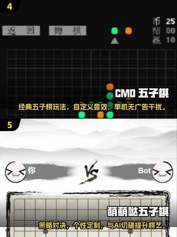 五子棋爱好者必看💥2025优质游戏合集🎉截图3