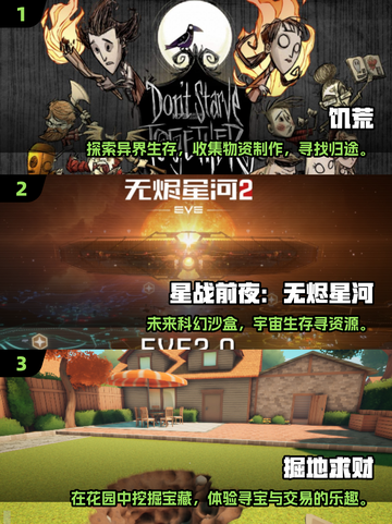 🎮2025十大沙盒游戏榜单出炉！🔥截图2
