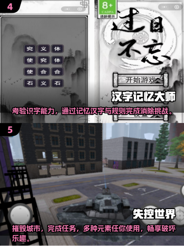 🔥2025超人气单机手游推荐，断网也能玩到停不下来！🎮截图3