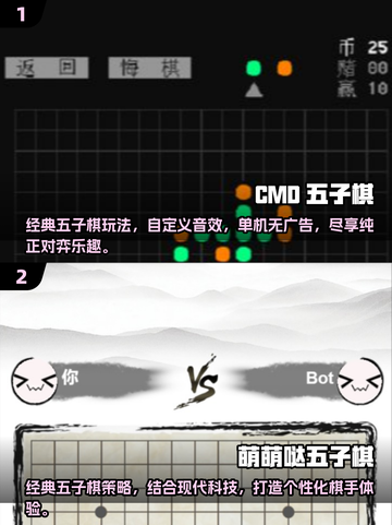 🔥2025优质五子棋游戏合集🎉截图3