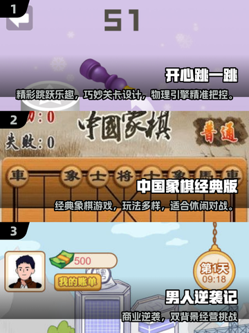 50+老男人必玩！2025最🔥游戏榜单🎮截图2
