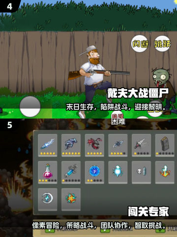 🔥2025必玩单机闯关游戏合集💥🎮截图3