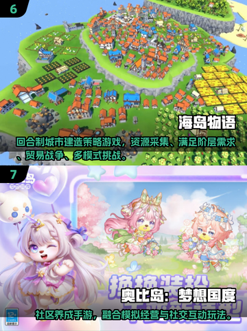 🏝2025超耐玩岛屿部落类游戏推荐！截图4
