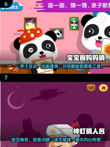 比划猜词游戏合集🎉2025超耐玩盘点🔥截图4