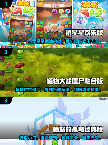 🔥2025年超耐玩单机小游戏下载推荐✨截图2