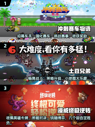 🔥2025必玩汉化游戏推荐，超耐玩🎉截图2