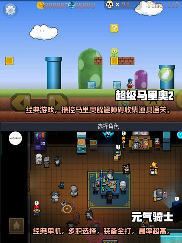 2022超🔥休闲游戏推荐排行榜🎮截图3
