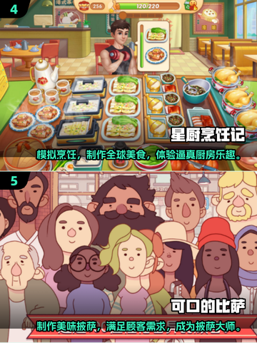 🔥2025超 fun 厨房烹饪手游大揭秘！ Gameplay炸裂💥截图3