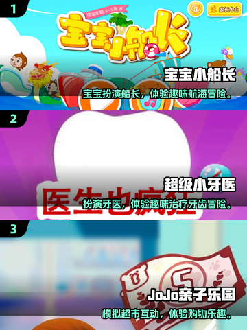 🔥0-3岁亲子游戏大全！2025超🔥互动玩法👶💖截图2