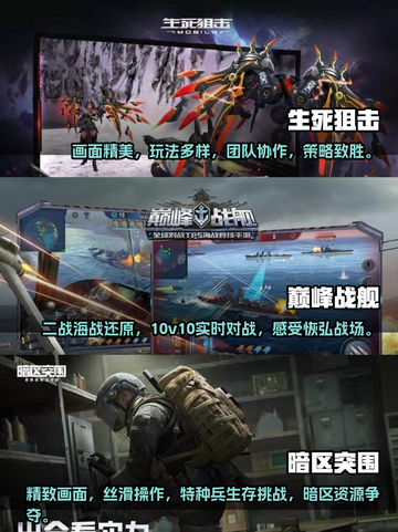 💥2023必玩！超刺激射击手游推荐🔥截图3