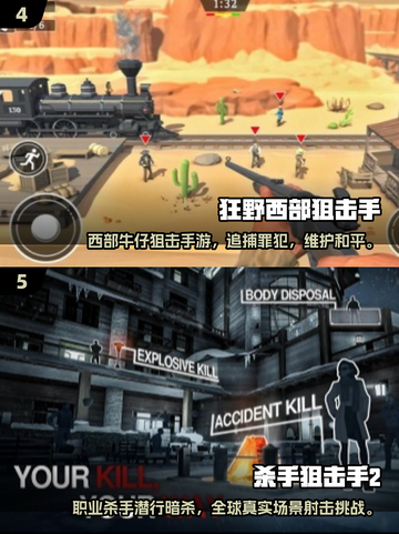 🔥2025最热血狙击手游盘点！🎯超燃狙击手模拟推荐截图3