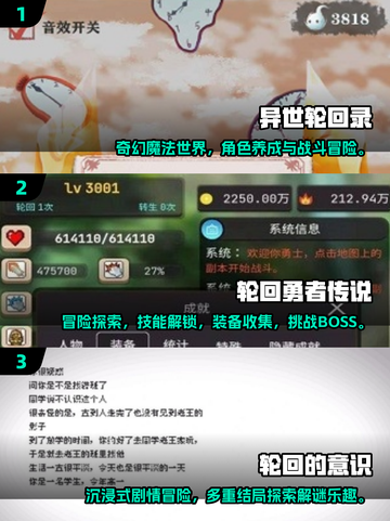 🔥2025最耐玩的轮回游戏合集来了！🎮截图2