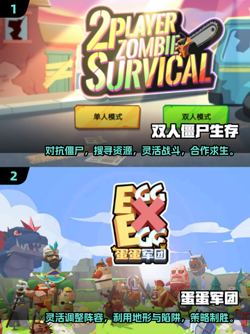 🔥2025最🔥双人联机小游戏合集🎉截图3