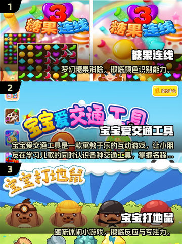 🔥7岁孩子最爱的益智游戏2025榜单！🧠✨截图2
