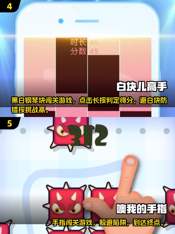 🔥2025超耐玩手指游戏推荐！🎮轻松解压超有趣！截图3