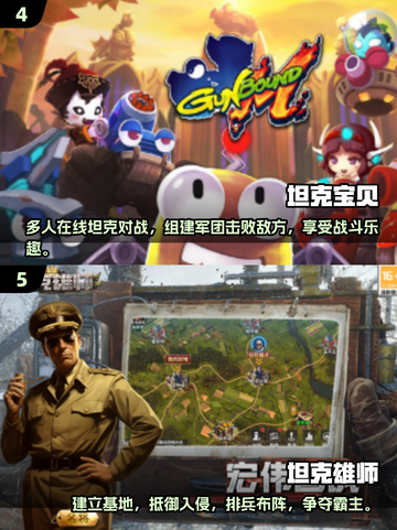 🔥2025最🔥坦克手游来袭！下载推荐在这里🎮截图3