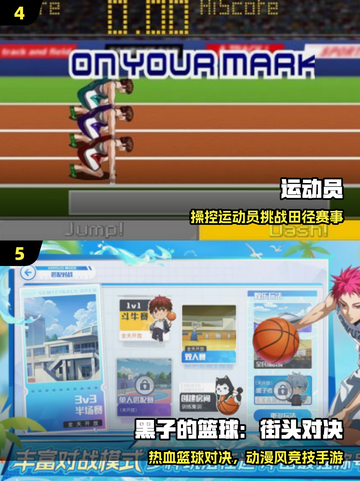 🔥2025最火运动手游TOP5💥截图3
