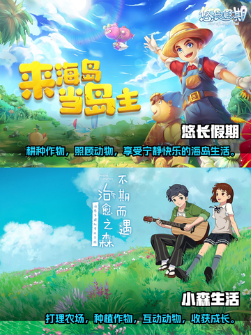 2023超🔥放松手游合集🎮躺平必备！截图3