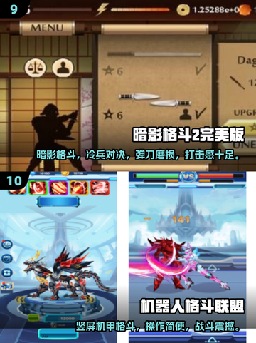 🔥8人对打街机游戏推荐！🔥2025必玩格斗🔥🎮💥截图5