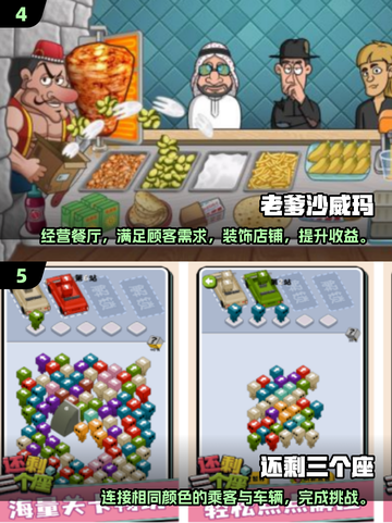 🔥2024超人气单机小游戏推荐🎮一个人玩也超有趣！截图3