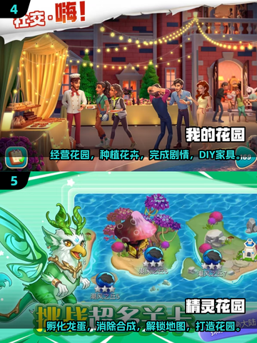 2024最受欢迎花园手游🔥排行榜TOP几？玩家狂飙泪截图3