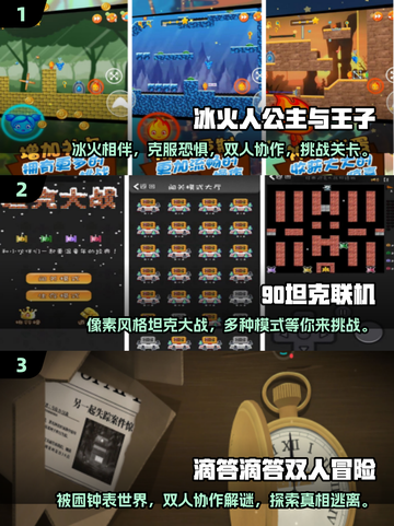 🔥2025必玩联机闯关手游推荐🎉截图2