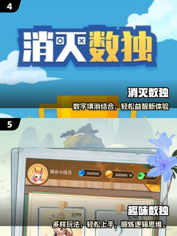 🔥2025最火数独游戏下载来袭！🧩截图3