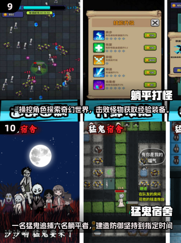 躺平也能发育？🔥2025最火爆的游戏合集来了！🎮截图5